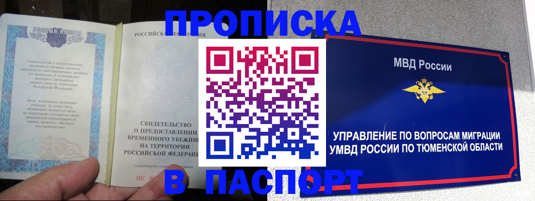 миграционный учет в Верхнем Тагиле