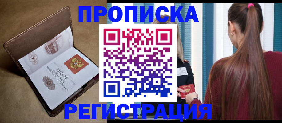 прописка для школы в Верхнем Тагиле