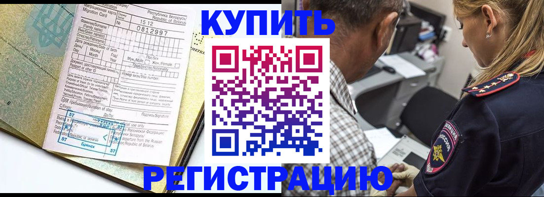 прописка для школы в Верхнем Тагиле